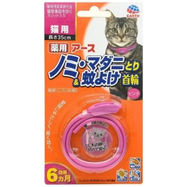 Earth Pet 藥用驅跳蚤,牛蜱,蚊蟲項圈 (愛貓用) 粉紅色
